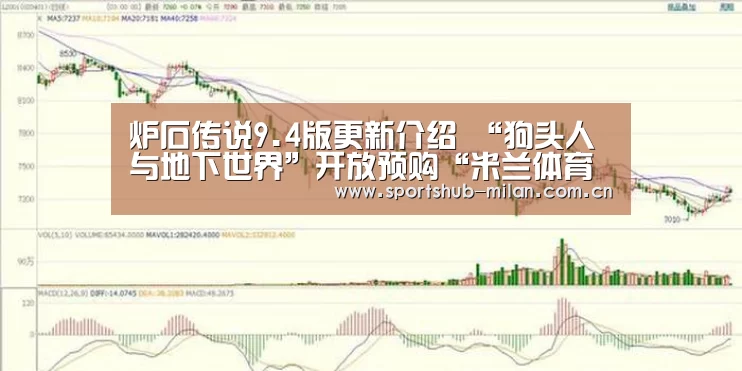 米兰体育下载地址