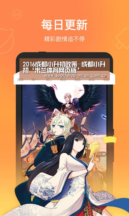AC米兰