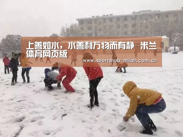 米兰体育网页版