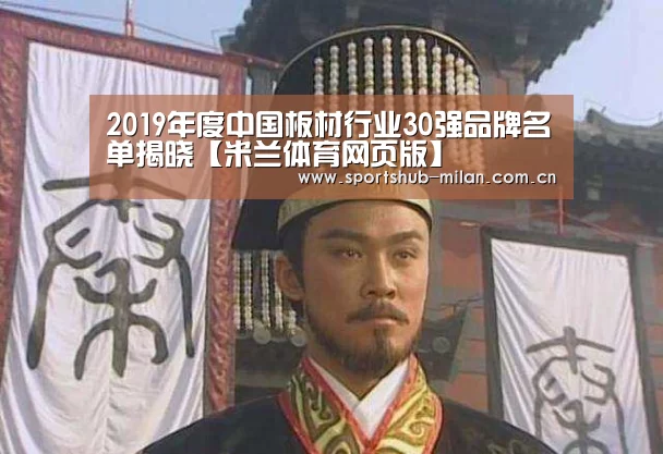 米兰体育网页版