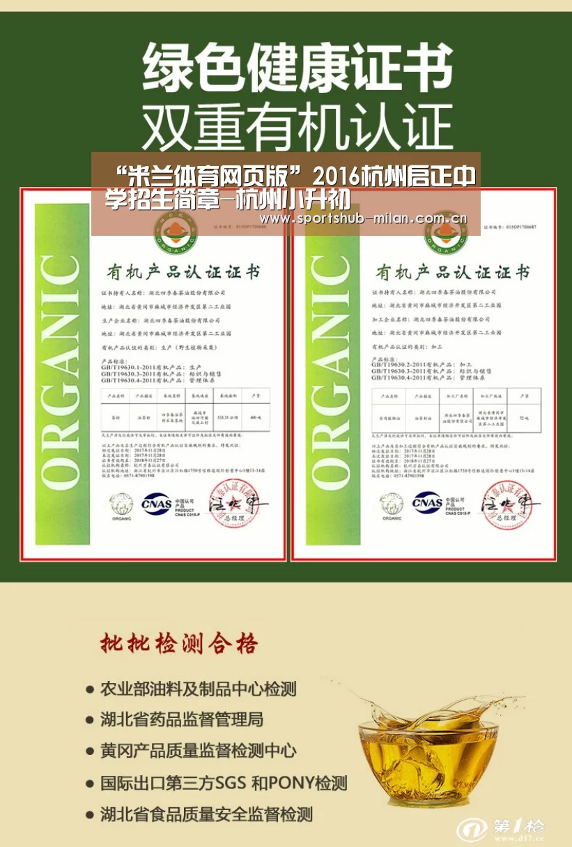 米兰体育网页版
