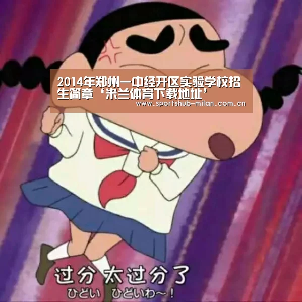 米兰体育下载地址