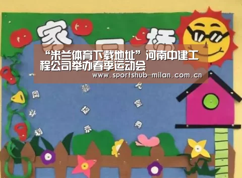 米兰体育下载