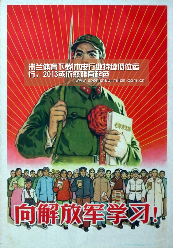 米兰体育网页版