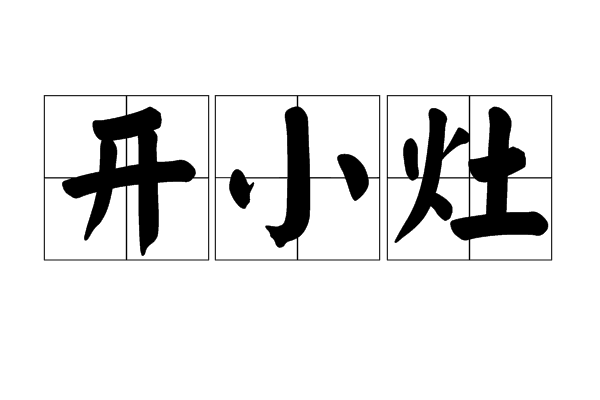 AC米兰