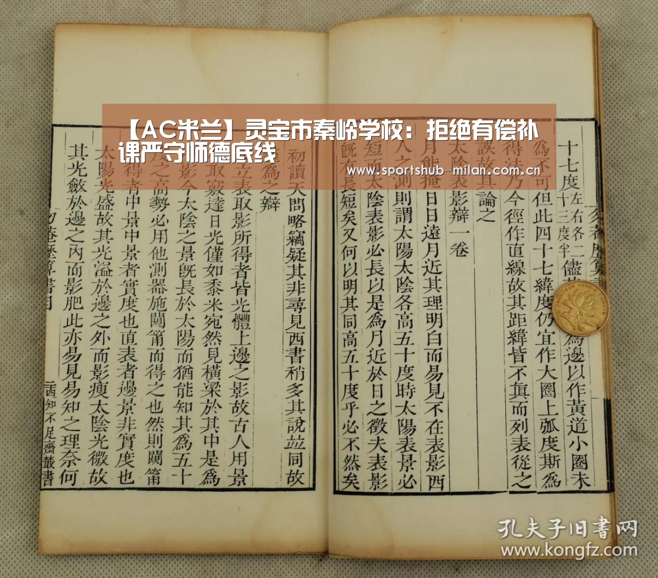 米兰体育网页版