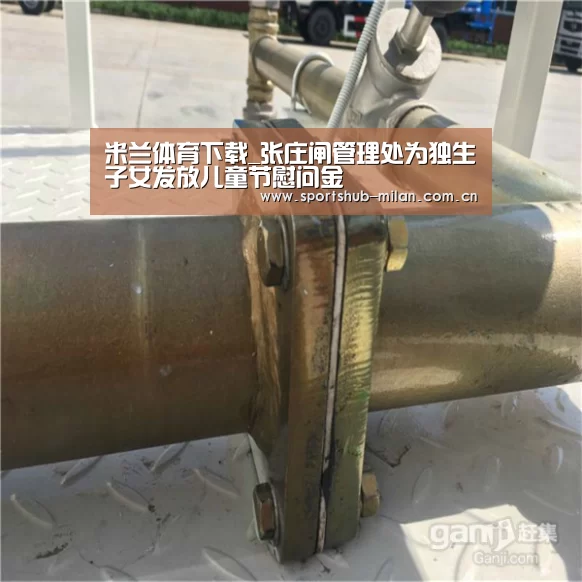 米兰体育下载地址