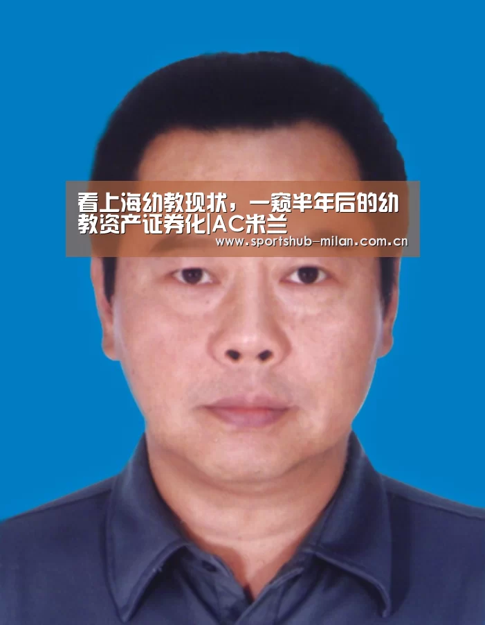 AC米兰