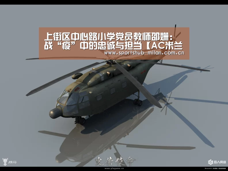 米兰体育下载地址