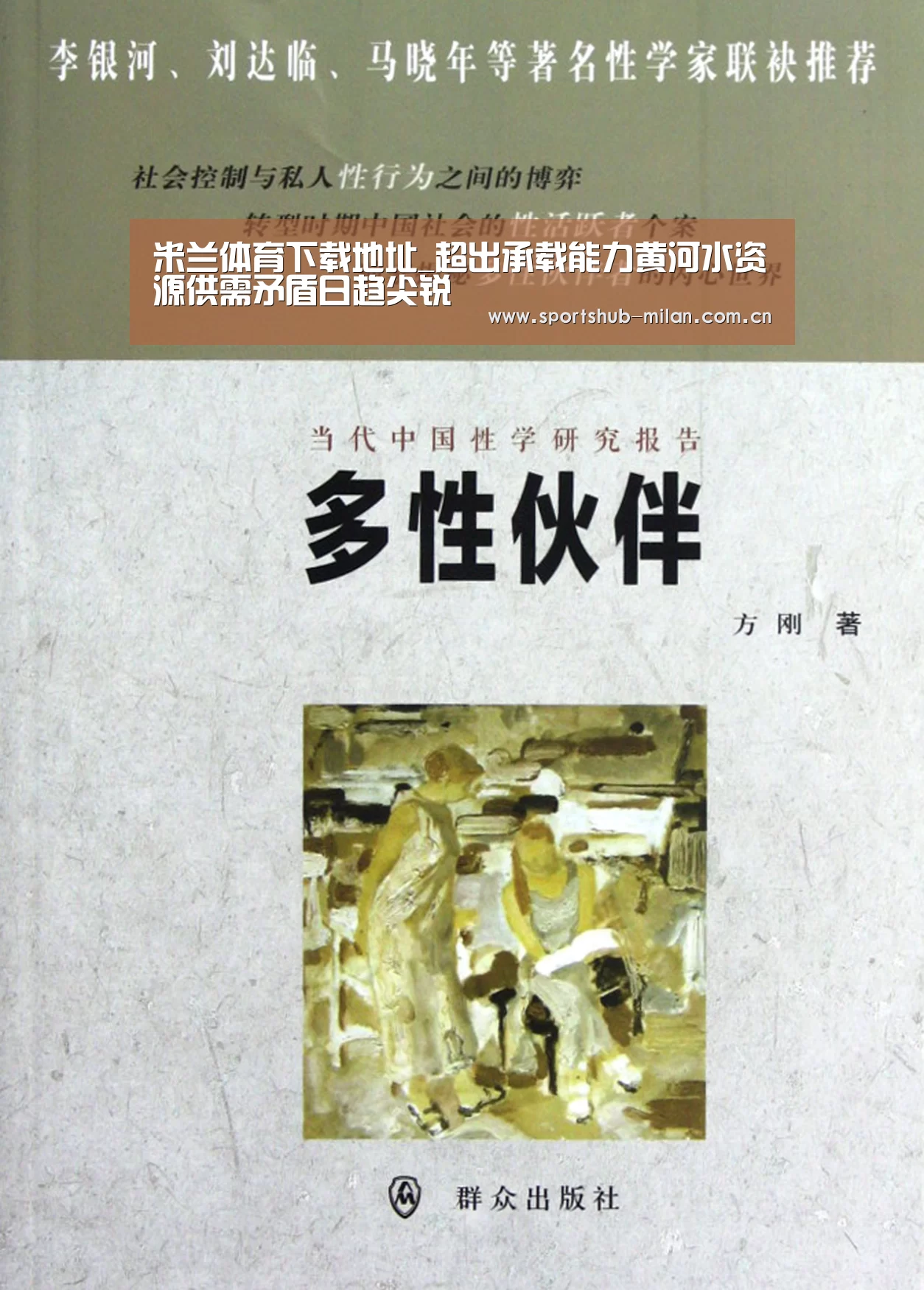 米兰体育网页版